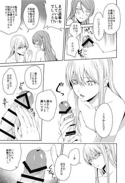 Honnou no seishikata