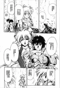 [Funabori Nariaki] - Blue Saga ~Akai Yoru no Megami-tachi~ (chinese)