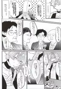 (Dramatic Change Osaka 2) [KoDoMohonpo (Kayuge)] Genki Budouha Idol Mesu Ochi Jikenbo (THE IDOLM@STER SideM)