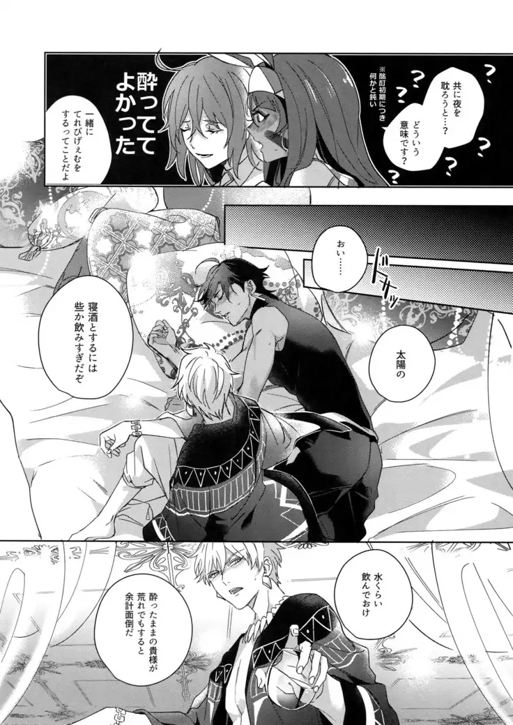 Re tkciao Tenchi Kogareru kin no Mutsugoto