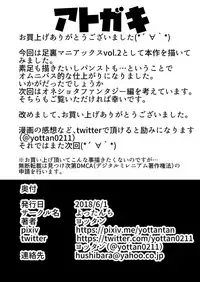 [Yottanchi (Yottan)] Ashikoki [Chinese] [胸垫汉化组] [Digital]