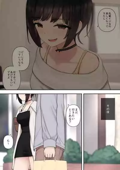 したたか後輩ちゃんに搾られまくって結婚するまでのお話(後編)