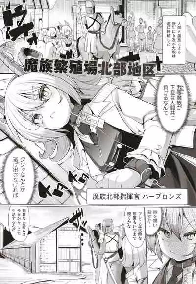 [Suzan] Joushuuteki Mesugaki Houwa Joutai