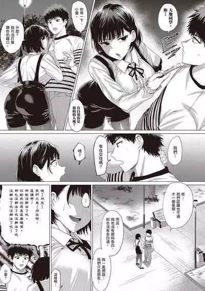 [Chicken] Suki ni Shiyagare [Chinese]