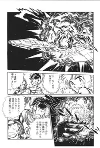 [Manabe Jouji] Powerful Mazegohan vol 2