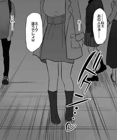 Haiboku Taiken ga Dekiru Mise