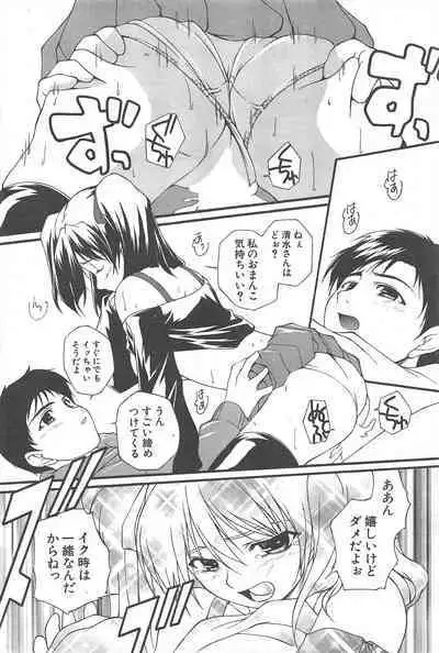 Comic Potpourri Club 2005-02