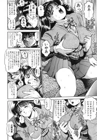 [Chataro] Idol wo Douzo