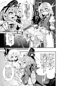 [Calpish] The System of Girls That Grown Penis (Touhou Project) [Digital]