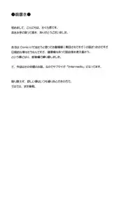 (Lyrical Magical 9) [ArcS (Sakura Yuu)] S.W. -Movie- Intermedio (Mahou Shoujo Lyrical Nanoha)