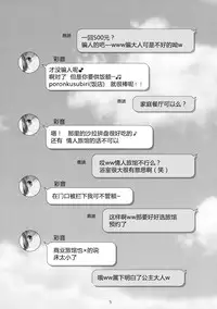 (Tora Matsuri 2015) [Imomuya Honpo - Singleton (Azuma Yuki)] Ikkai 500 Yen [Chinese] [CE家族社]