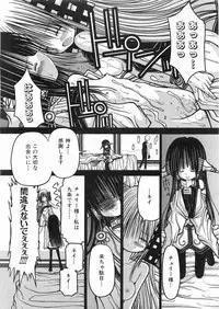 [Haiji Kurosaki]KAMAKIRI BLADE