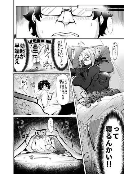 [Hisagoya (Momio)] Heroine X to Heroine Sex!! II (Fate/Grand Order) [Digital]