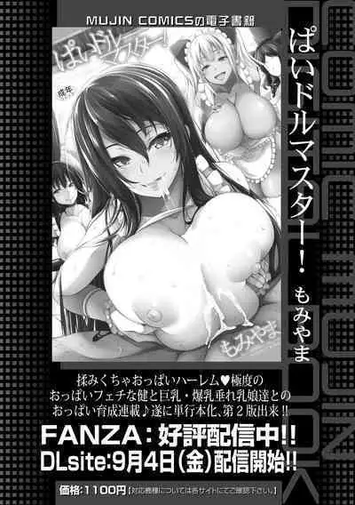COMIC MILF 2020-10 Vol. 56