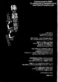 (C79) [Himeya (Abe Inori)] Ore no BiriBiri ga Konna Deredere na Wake ga Nai (Toaru Majutsu no Index) [English] [Tigoris Translates]