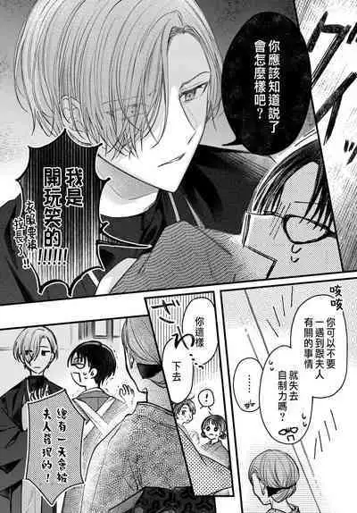 Tsuki e no Yomeiri 1-5