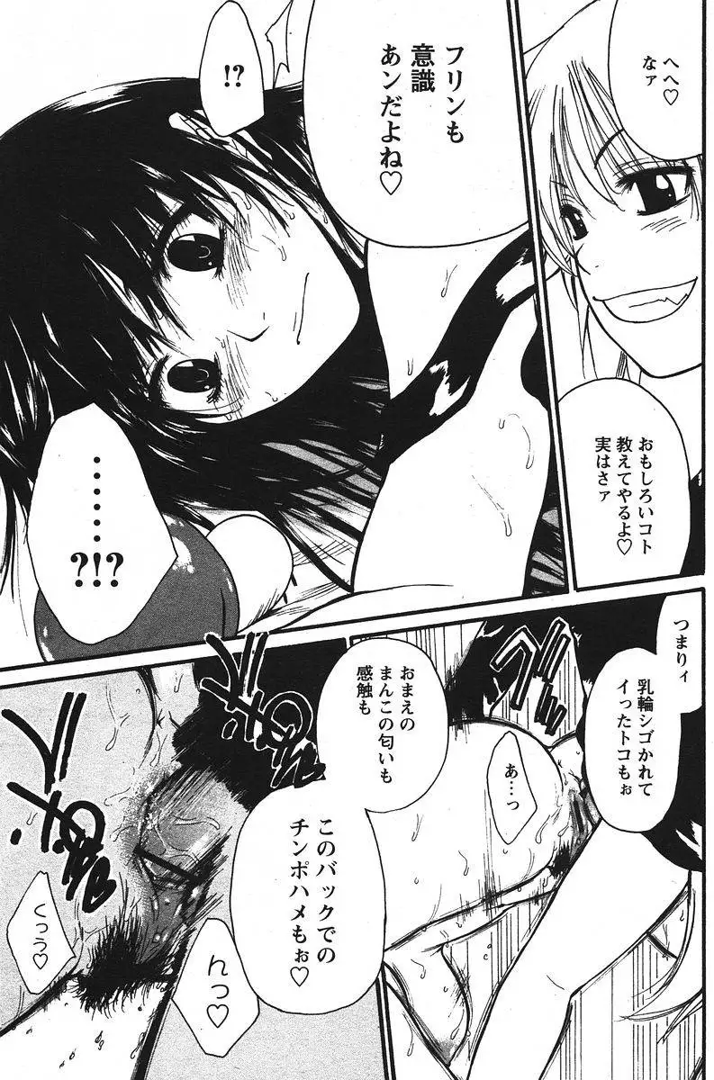 Kyou no Wanko Ch. 01-03