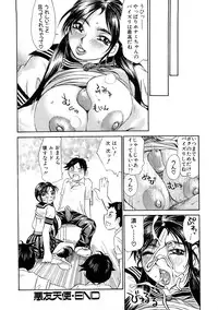 [Millefeuille] Ryoukan Shikou [Miracle Bust Girls]