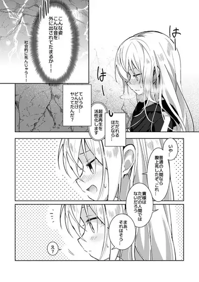 Koudo ni Hattatsu shita Hipocte Kusa no Saibaihou wa ￮△× to Kubetsu Dekinai?!