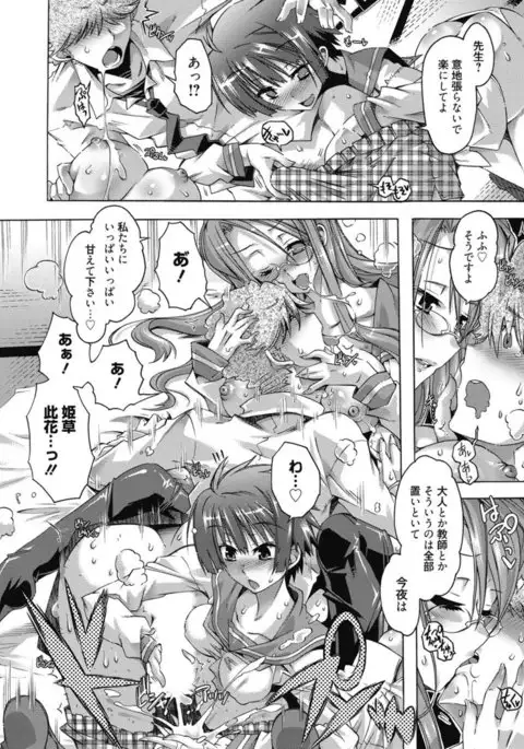 Kimusume Kanojo no Hatsujou Houteishiki