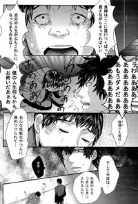 (HaruCC18) [Konya wa Karasawagi. (Machida)] Moshimo Anotoki Kanehara-kun ga Kougami-san de DT Sotsugyou Shiteitara (Psycho-Pass)