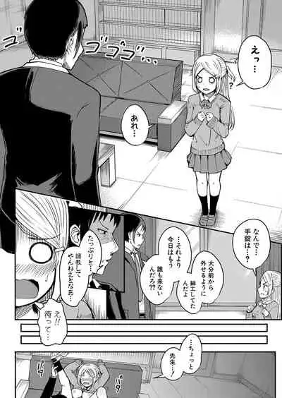 COMIC Shingeki 2021-12