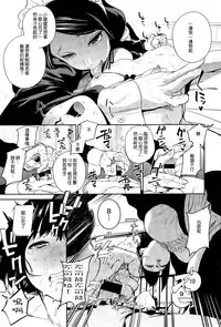 [Kito Sakeru] Warau Kaseifu Women for 3D (COMIC X-EROS 36) [Chinese]