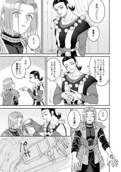 Sore wa Star o Muchuu ni Saseta Hoshi - It's the star that made Sylvia crazy.