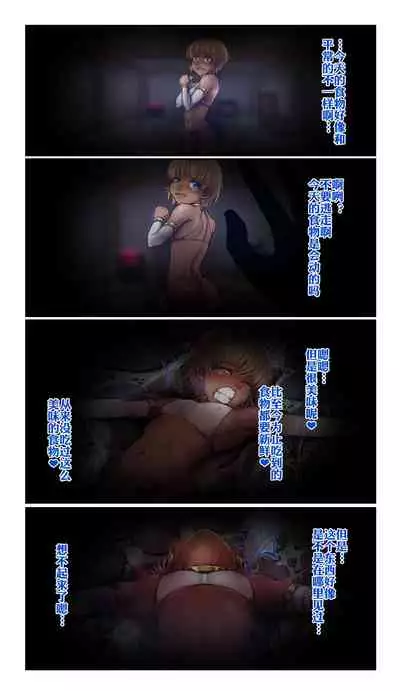 [SweetEdda (Loki)] SweetEdda Vol. 7 Inma Kaizou Hen - Inma no Tankyuusha Interesse [Chinese] [xyzf个人汉化]