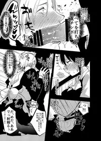 (C89) [Aimaitei (Aimaitei Umami)] Futanari Onna Saniwa x Katana no Ero Hon 2 (Touken Ranbu)