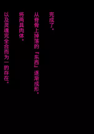 Mahou Shoujo wa Kaijin ni Heni suru.