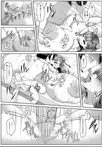 (C91) [Katakuri House (Katakuri-ko)] Angelic Sand 3