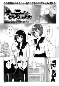 COMIC Maihime Musou Act. 07 2013-09