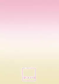 [ネコイロ(空はざま∞)] スプラツ！(Splatoon) [Digital]