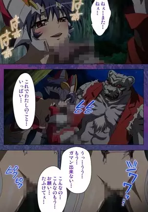 Ruin Arms Soul Eater Special Complete Ban