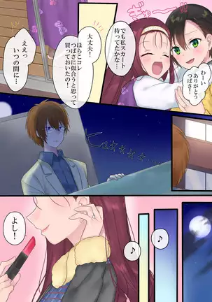 Eien, Kaimasu ~ Mahou de "Hime" ni Sareta Yuusha to, Maou no Monogatari ~