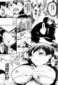 [Usyuuri] Hana Musubu, Minamo no Koi. [Chinese]