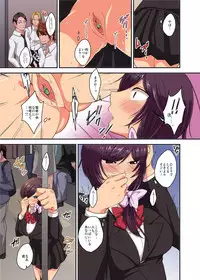 [Orikawa] Netorare Kanojo, Kareshi no Tameni Okasaremasu. 1-2