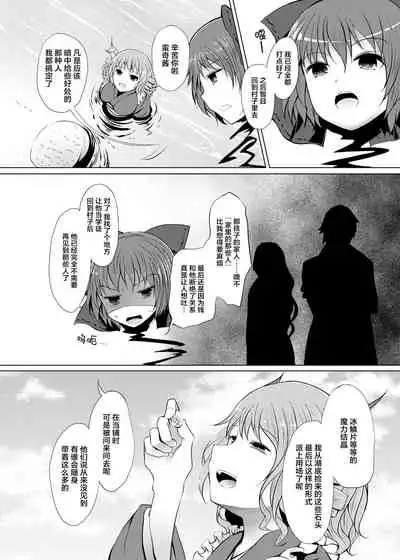 Semete Kono Ame ga Yamu made