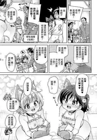 Echiechi Seichou Kiroku 6