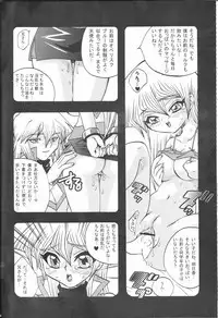 [Kanzen Dokusen (Nekono Tamami)] Akuma no Kuchiduke Devil's Kiss (Yu-Gi-Oh! GX)