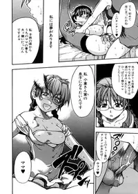 [Shiwasu no Okina] Sei So Tsui Dan Sha