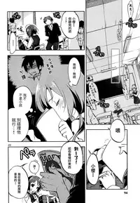 [Kamizuki Shiki] Kami-sama no Enmusubi 01 (Champion RED Ichigo vol.43) [Chinese] [無邪気漢化組]