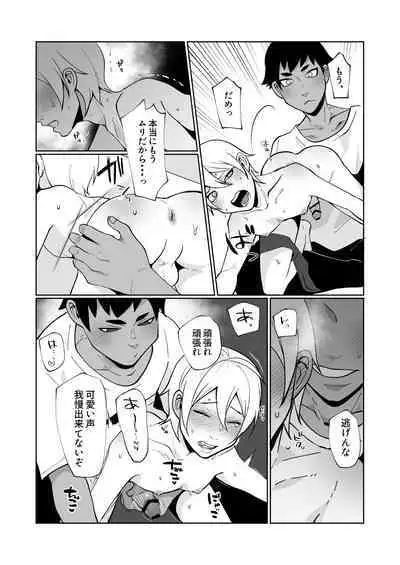 Daisuki na Osananajimi ga Binkan Dosukebe Body de Komatte Iru node Kyousei no Tetsudai o Suru to Iu Meimoku de Ecchi o Suru Hanashi