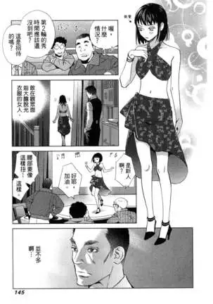 エロスの種子 1 慾望的種子 1