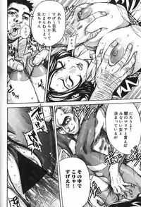 [Mori Katsuki] Binetsu Ohji