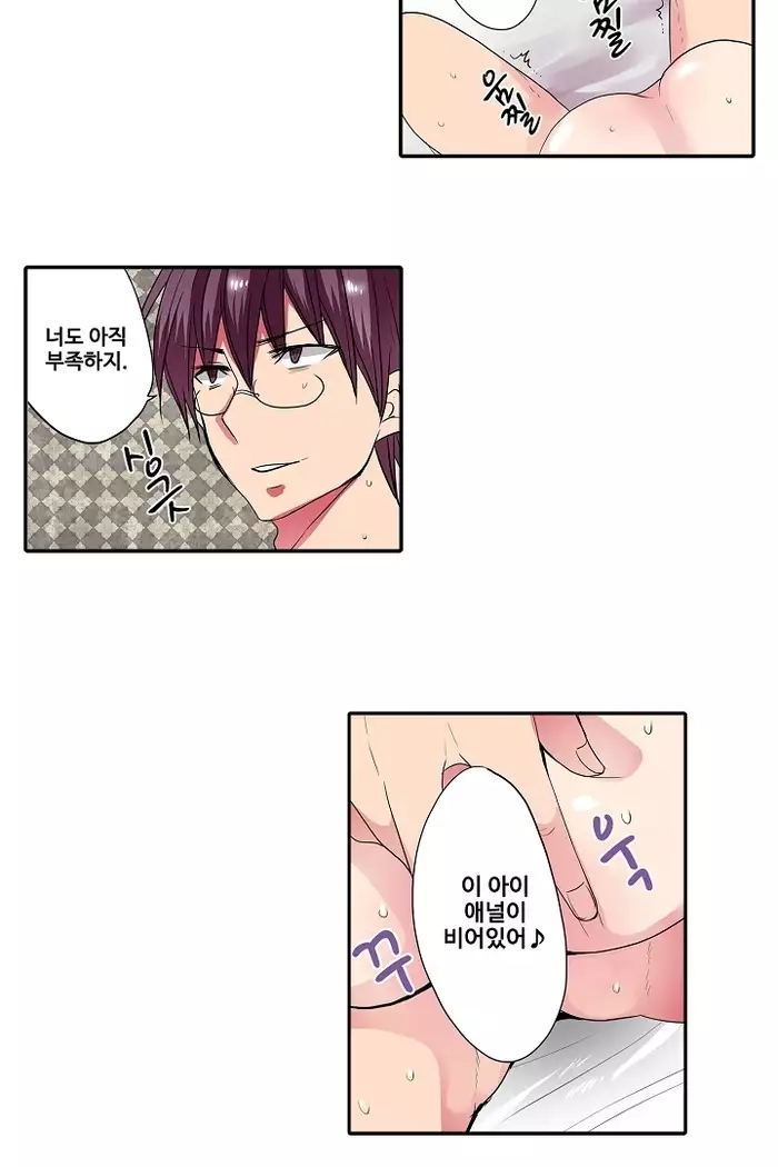 Shameful vending machine Ch.1-42