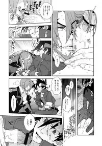(C87) [Article 60 of Criminal Code (Shuhan)] Shinrabanshou Josei Muke Doujinshi Sairokushuu (Shinrabanshou Choco)