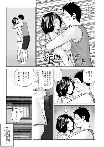 Haramase irai 〜 kanjite shimau hitodzuma-tachi 〜