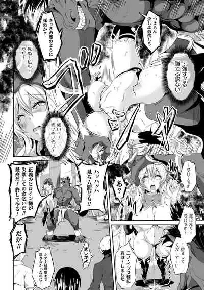 Kukkoro Heroines Vol. 8